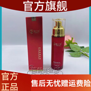 嫣芷秀 官方美容院護膚品套裝女保濕補水精華美容院線(xiàn)下秀顏補水面 保濕乳液100ml