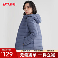鴨鴨（YAYA）輕薄羽絨服女冬短款2025年秋冬新款高端時尚女款輕便韓版保暖外套 霧霾藍(lán)【連帽款】 3XL
