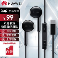 華為原裝Type-c耳機(jī)有線mate70pro mate60pro 40pro p60p50p40p30nova9 10 1180 90 100適配蘋果15MT33 黑色【type-C接口】一年全國聯(lián)