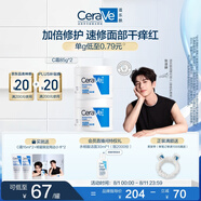 適樂(lè )膚（CeraVe）【張凌赫同款】高保濕潤膚霜85g雙罐裝C霜干皮滋潤乳液面霜男女
