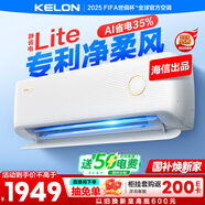 科龍空調大1.5匹 海信出品 靜省電 新一級變頻冷暖掛機防直吹以舊換新國家補貼KFR-35GW/QS1Lite-X1