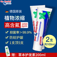 ONE DROP ONLY德國進(jìn)口OneDropOnly濃縮型高含氟牙膏成人防蛀正畸草本護(hù)齦清新 草本濃縮牙膏【50ml*2支】
