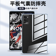 紐霸 適用聯(lián)想拯救者平板Y700二代/三代/四代保護(hù)套氣囊防摔保護(hù)殼8.8英寸平板電腦硅膠透明殼 聯(lián)想拯救者平板Y700三代 四角氣囊防摔殼