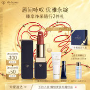 肌膚之鑰（CPB）琉金光緞唇膏4g #05山茶花 持妝口紅化妝品套裝生日禮物