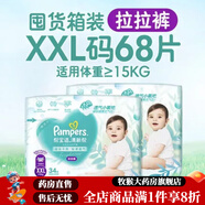 拉拉褲清新幫一級幫/清新幫拉拉褲成長褲M/L/XL/XXL/XXXL透氣整箱 XXL68片(清新幫拉拉褲)