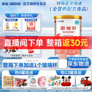 雀巢（Nestle）健康科學(xué)特殊配方全營(yíng)養(yǎng)兒童嬰幼兒奶粉 恩敏舒 氨基酸奶粉400g*1罐