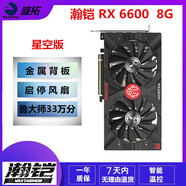 藍寶石 訊景 迪蘭RX5600XT RX580 5700XT 6700XT 8G特效吃雞二手游戲顯卡 瀚鎧 RX 6600 8G 星空版