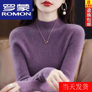 羅蒙（ROMON）高檔針織衫女25年秋冬新款加厚緊身內(nèi)搭半高領(lǐng)毛衣打底衫上衣女 紫色 厚款 M 【85-100斤】