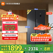 米家小米550L對(duì)開門大容量家用冰箱雙開門 雙變頻一級(jí)能效銀離子除菌BCD-550WKMP