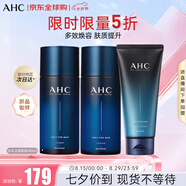 AHC男士專(zhuān)研水乳潔面套裝440m  護膚品化妝品禮盒 送男友七夕禮物