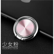 燦仕達手機扣指環(huán)扣指環(huán)支架金屬黏貼式車載磁吸蘋果oppo小米華為榮耀vivo手機配件通用看電視支架 【少女粉】 備用膠/新升級 鋅合金