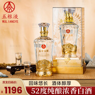 五糧液 宜賓五糧液股份52度濃香型白酒糧食酒送禮白酒禮盒喜宴 送禮袋 52度 500mL 2瓶 盛世佳釀?dòng)续P來(lái)儀