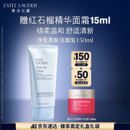 雅詩蘭黛凈瑩柔膚潔面乳150ml洗面奶女深層清潔護(hù)膚品化妝品禮盒生日禮物
