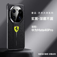 鼎立豐華為Mate40RS保時捷手機殼M50Pro曲屏全包商務(wù)防摔殼套 黑色-法拉利 華為mate50rs保時捷