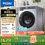 海爾滾筒洗衣機全自動超薄洗烘一體機帶烘干 家用家電國家補貼 10公斤一級能效以舊換新 XQG100-H25JS