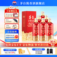 茅臺(tái)（MOUTAI）貴州茅臺(tái)酒 茅臺(tái)1935 醬香型白酒 送禮 婚宴 喜酒 53度 500mL 6瓶 整箱裝 原箱發(fā)貨