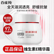 百雀羚經(jīng)典國(guó)貨鳳凰甘油一號(hào)維C蘆薈補(bǔ)水保濕妝前護(hù)膚啫喱全身用 百雀羚維生素E精華霜50g*1盒