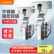 卡貝鉸鏈合頁不銹鋼液壓緩沖櫥衣柜門合頁阻尼飛機(jī)合葉半蓋中彎2只裝