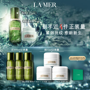 海藍(lán)之謎（LA MER）保濕愈顏套裝(精萃水+云絨霜)護(hù)膚品化妝品禮盒生日禮物送女友
