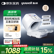 魚躍（Yuwell）臂筒式全自動(dòng)電子血壓計(jì)YE698家用血壓儀醫(yī)用高精準(zhǔn)老人房顫語音