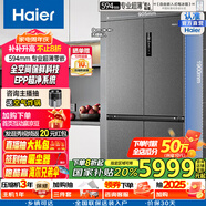 海爾（Haier）0邊距海爾和景冰箱518升十字門(mén)超薄零距離自由嵌入式冰箱全空間保鮮EPP超凈干濕分儲星蘊國瓷外觀(guān) BCD-518WGHTD1BSYU1國家補貼20%