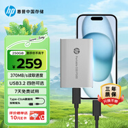 HP惠普 250G 移動固態(tài)硬盤P500（PSSD）USB3.2 Gen1 ssd Type-C高速筆記本電腦外接手機直連 銀色