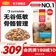 麥富迪 狗糧 無谷牛肉雙拼糧全價成犬糧 中大型成犬糧15kg
