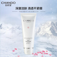 自然堂洗面奶 舒緩保濕洗顏霜 深層清潔敏肌潔面護(hù)膚品 雪潤(rùn)潔面110g