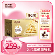 費(fèi)列羅 巧克力禮盒 96粒1200g 婚禮裝 榛果威化 伴手禮 零食 生日禮物