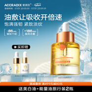 衡美膚能量油精華油以油養(yǎng)膚屏障抗皺面部精油 【以油養(yǎng)膚】精華油30ml