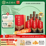 杜康酒祖 9窖區(qū)旗艦版 30年窖齡濃香型白酒 高端酒 50度 575mL 6瓶 整箱裝