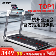 佑美U3H跑步機(jī)家庭用降噪可折疊免安裝寬大跑臺(tái)（支持HUAWEI HiLink）