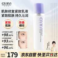 鄭明明波爾多修紋緊致乳液鄭明明面部抗皺緊致精華液淡化細(xì)紋面霜男女士