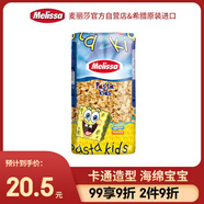 麥麗莎（Melissa）海綿寶寶兒童意面500g 兒童卡通意面條