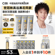 C咖雙管洗面奶80g*3氨基酸潔面乳控油去黑頭角質(zhì)卸妝卸防曬男女