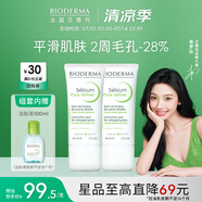 貝德瑪凈妍控油妝前乳毛孔隱形30ml*2+小綠水100ml 有效期26年9月