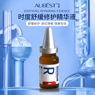 時(shí)度【官方】AUBESTR4舒緩修護(hù)精華液舒緩?fù)嗣翩?zhèn)定修護(hù)復(fù)合植萃 12支/盒