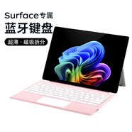 墨一 微軟Surface藍(lán)牙鍵盤蓋磁吸Pro 7 6 5 4超薄無線鍵盤surface pro 8 9 X/10/11平板電腦鍵盤帶筆槽 女神粉【Pro3/4/5/6/7通用】 炫酷背光