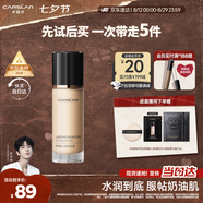 卡姿蘭（Carslan）小奶貓粉底液遮瑕持久保濕提亮不脫妝干皮01#玉瓷色30g七夕禮物女