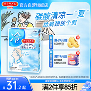 花王（KAO）美舒律碳酸清涼頸貼(佛手柑香型)6片 原裝進(jìn)口持久清涼感