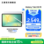 三星（SAMSUNG）Galaxy Tab S10 FE 平板電腦 10.9英寸 高亮炫麗屏幕 IP68防水防塵 SPen流暢書(shū)寫(xiě)體驗(yàn) 月光銀 8GB+128GB/WIFI 官方標(biāo)配