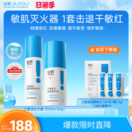 綻妍三重膠原蛋白護膚品修護套裝面霜50g修紅血絲+爽膚水120ml送女友