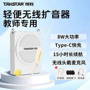 得勝E126無(wú)線(xiàn)小蜜蜂擴音器老師上課寶擺攤喇叭教師專(zhuān)用無(wú)線(xiàn)擴音器隨身便攜式領(lǐng)夾麥無(wú)線(xiàn)頭戴麥小蜜蜂 陶瓷白（有線(xiàn)麥無(wú)線(xiàn)麥兩用）