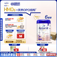 愛他美（Aptamil）德國(guó)白金版HMO 幼兒配方奶粉1+段(1歲以上)800g 6罐箱裝 德愛白金