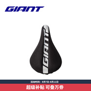 捷安特（GIANT）PROTECT硅膠座墊套柔軟舒適山地車公路車坐墊套雙尺寸可選 黑銀寬版