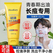 韓紀小豬鼻貼去黑頭三部曲套裝撕拉式 黑頭粉刺肌膚適用鼻膜貼男女 韓紀硫磺凈顏潔面乳100g*2支