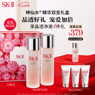 SK-II神仙水75ml*2瓶精華液sk2化妝品全套護(hù)膚品套裝禮盒skii生日禮物
