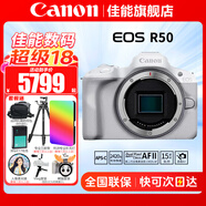 佳能（Canon）EOS R50 微單半畫(huà)幅相機 r50小巧便攜 Vlog拍攝直播相機 4K短視頻 R50白色拆單機身【不含鏡頭】 官方標配【無(wú)必備配件攝影大禮包~推薦購買(mǎi)套餐】