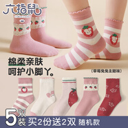 六指鼠秋冬加厚兒童襪子女童圣誕精梳棉女寶寶紅色新年小中大童中筒春秋 66B(草莓兔兔) 5雙 均碼 建議1-3周歲（襪標3-5歲)
