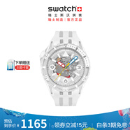 斯沃琪Swatch瑞士手表 潛航系列 時尚夜光透視石英腕表 皓月潛航 SSCU09K100